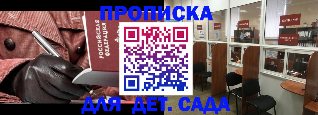 временная регистрация для всех в Рыбинске