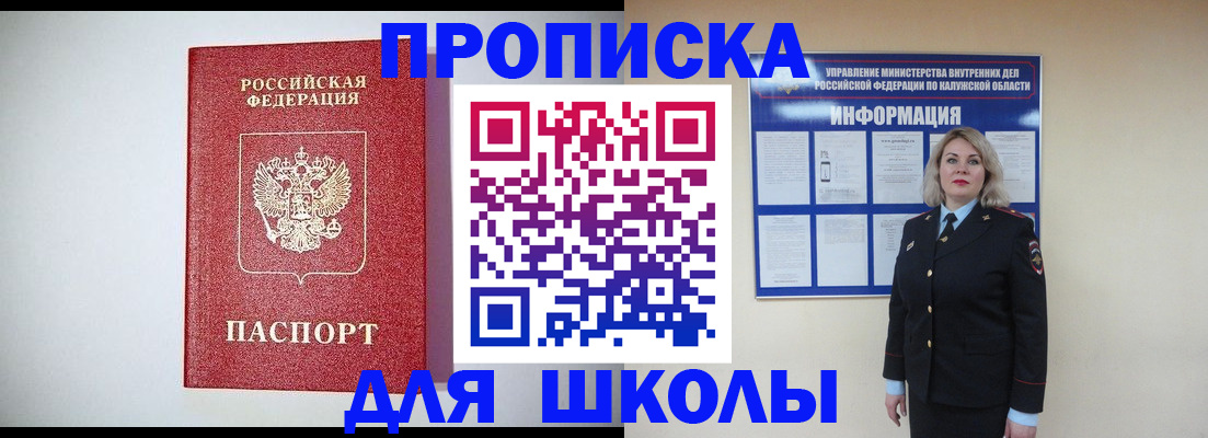 прописка от собственника в Рыбинске