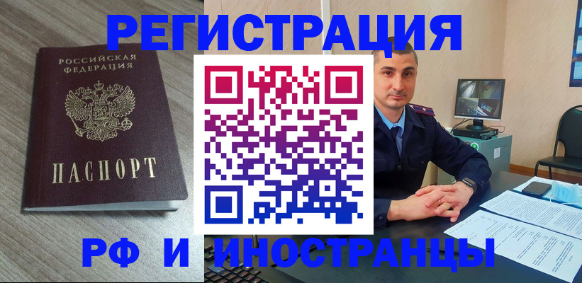 прописка гарантия в Рыбинске