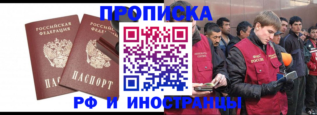 временная регистрация собственник в Рыбинске