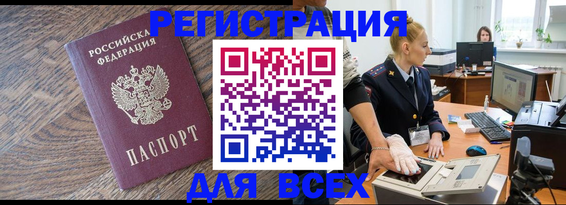 временная регистрация адрес в Рыбинске